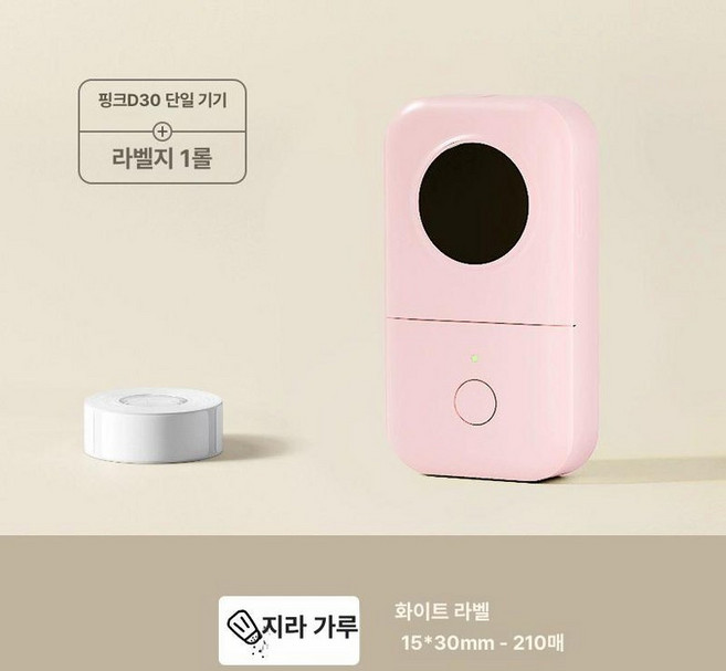 DS 무선 감열식 2개 라벨기 네임스티커, 공식 표준 구성 5년 보증, 1개, D30 핑크+2롤 가방 1롤증정포함 A