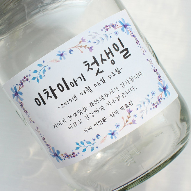 yb01 돌 답례품 백일 돌잔치 환갑 칠순 팔순 스티커, 2번 화관, 20매, 일반화이트지