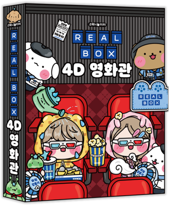 리얼박스 4D 영화관 스퀴시북 만들기 DIY 종이놀이, 1개, 기본구성+손코팅지+풀테이프+투명테이프