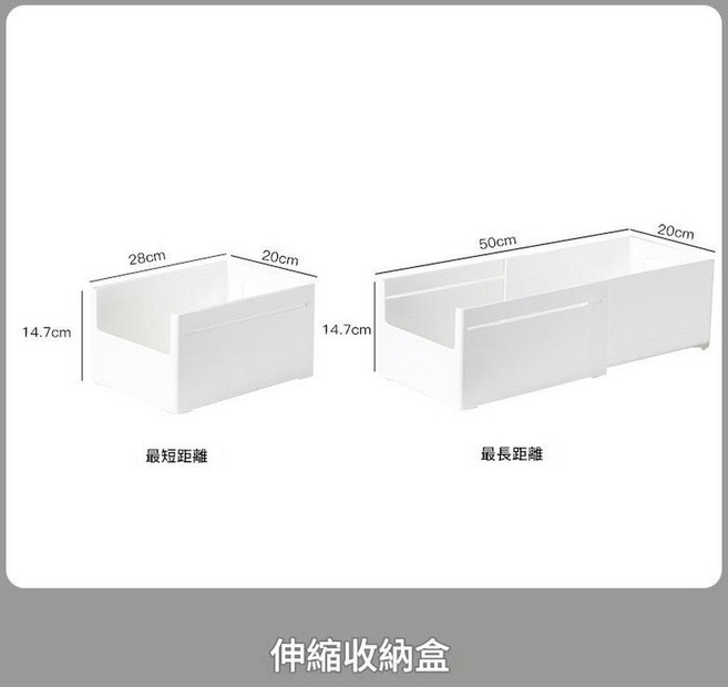 多功能伸縮收納盒 化妝品整理箱, 伸縮收納盒7020, 1套