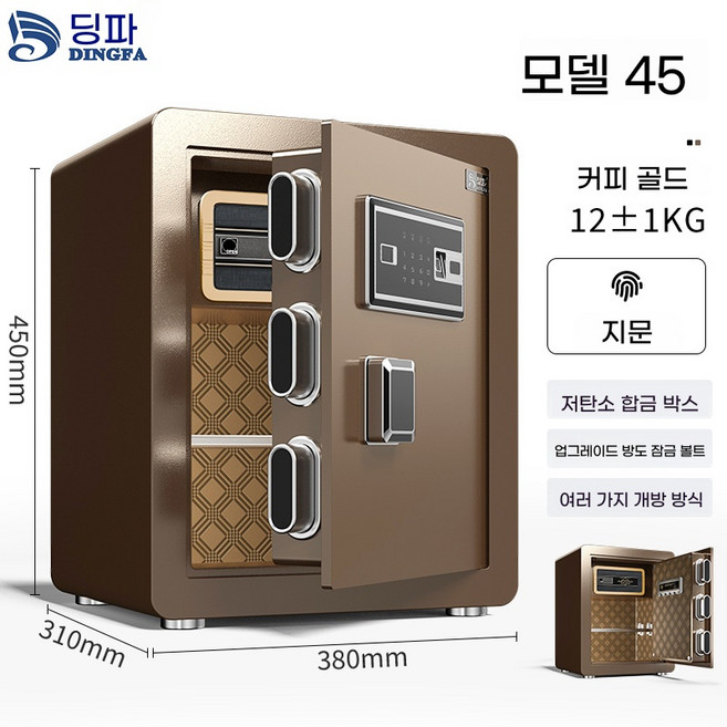 ANYOU 가정용 금고 열쇠 번호 지문 사무실 귀중품 보관 돈통 도난방지, 커피골드-45cm
