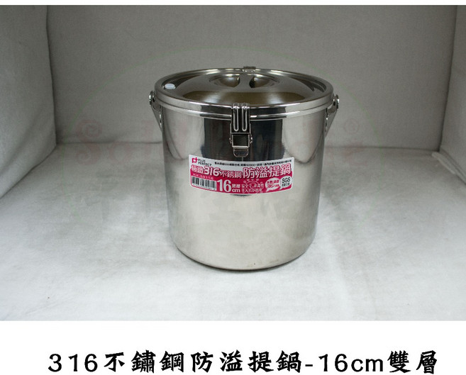 316不鏽鋼防溢提鍋 - 湯鍋料理鍋, 1個