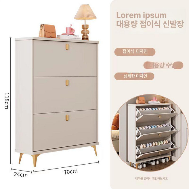 좁은 현관 신발장 원룸 슬림신발장 정리함 좁은현관신발장 미니, 방문, 1단, 70cm 24cm 118cm