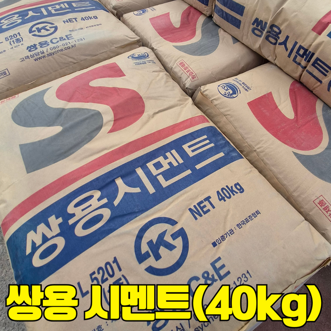 1포 40kg 쌍용 시멘트 / 아세아 몰탈 미장용 인테리어 자재 <With보도블럭>, [시멘트] 쌍용 시멘트 40kg, 1개
