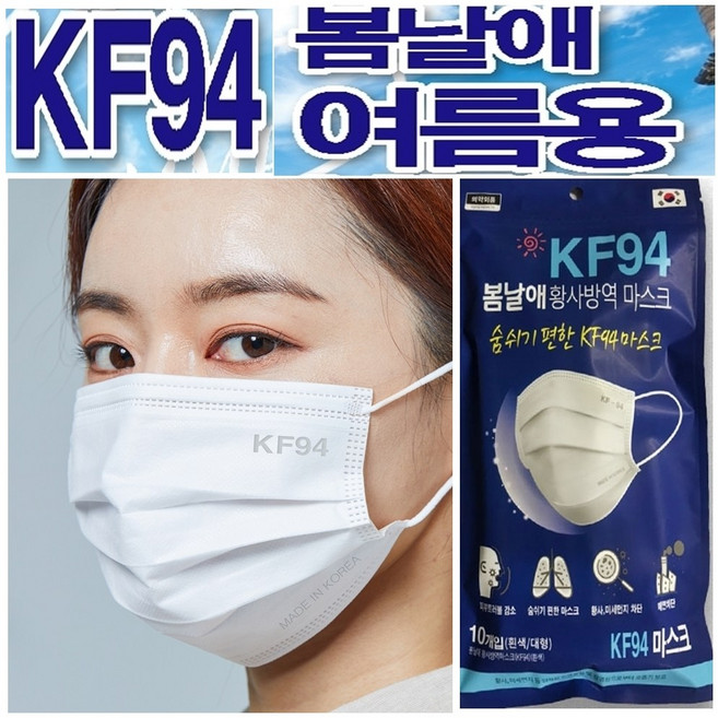 봄날애 숨쉬기편한 kf94 덴탈 마스크, 10개입, 1개, 화이트