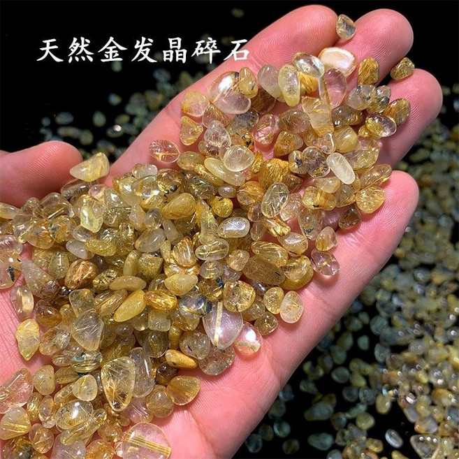 金髮晶 鈦晶碎石 淨化石
