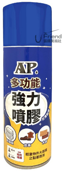 AP. 多功能強力噴膠, 1個