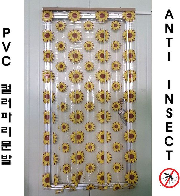 월드 패션 파리 PVC문발 업소가정 출입문발