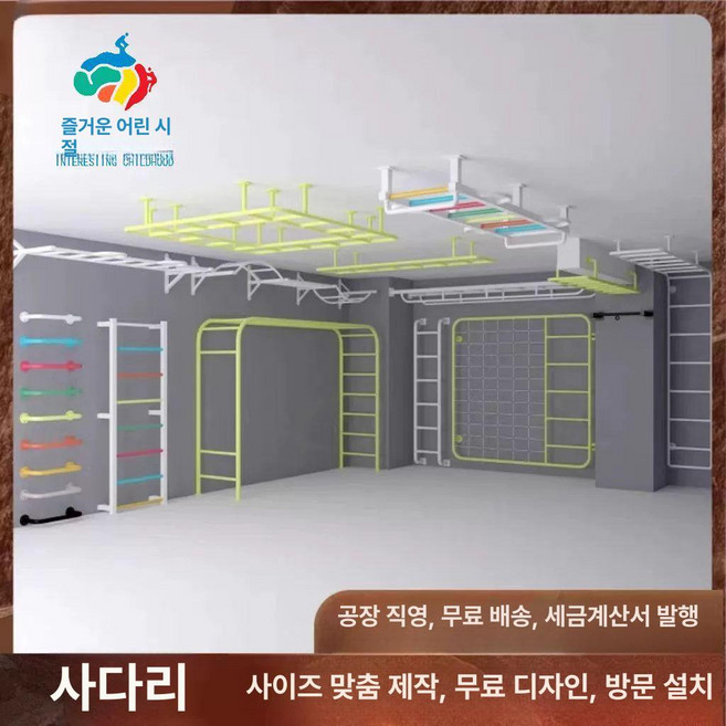 구름사다리 놀이터 설치 실내 크로스핏기구 매달리기, 1개