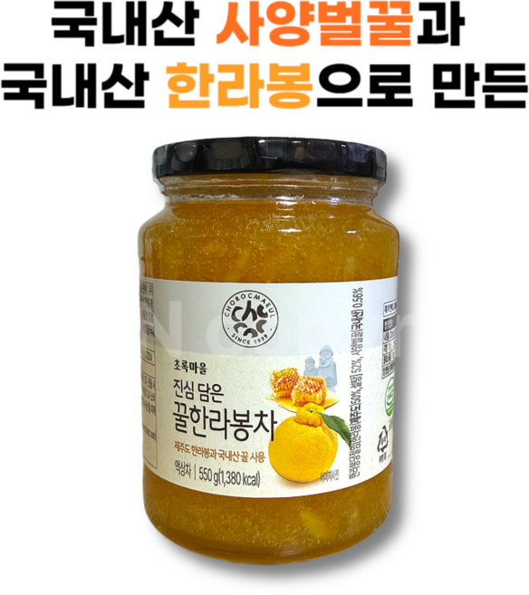 [초록마을] 국내산 사양 벌꿀과 한라봉으로 만든 꿀한라봉차, 1개, 1개입, 550g