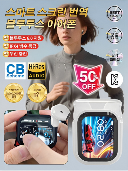 스마트 스크린 번역 블루투스 이어폰 실시간 번역으로 여행과 비즈니스가 더 쉬워집니다!, 화이트