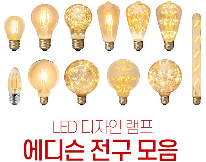 에디슨 디자인 LED전구 카페 인테리어 감성조명 볼구 눈꽃 은하수 안개 촛대구 인찌구 막대조명 2w 3w, 01.촛대구, 1개