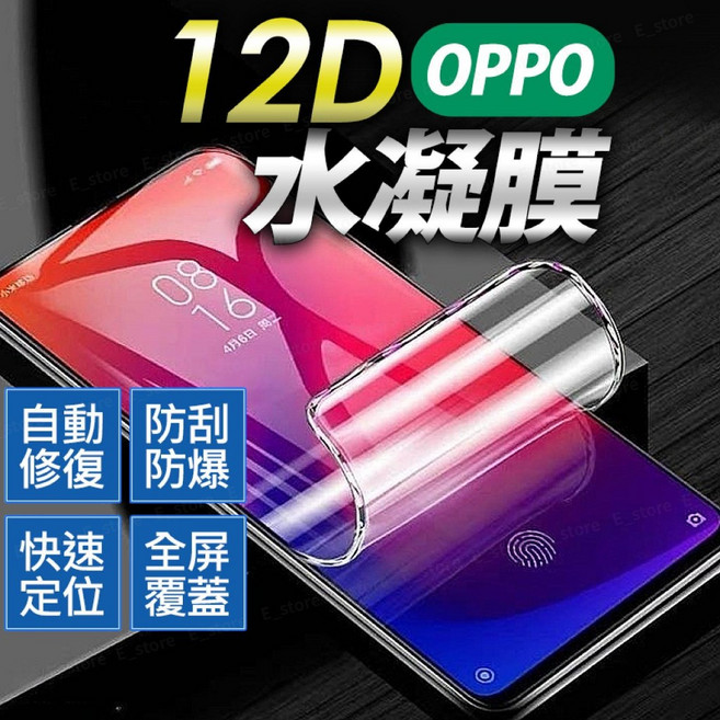 OPPO 水凝膜, 1個, RENO 13 F 水凝膜