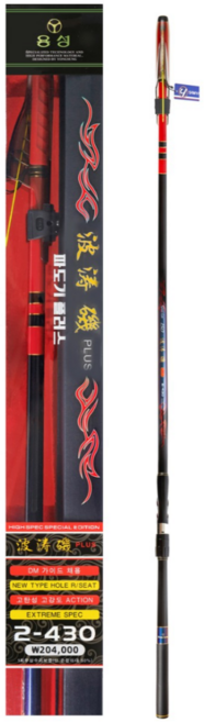 용성 파도기 플러스 2-43 참돔 감성돔 흘림낚시