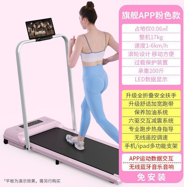折疊跑步機(免安裝)家用小型平板健身走步機 旗艦APP灰色款, 1個, 粉色旗艦款(app+藍牙+减震),(免安裝)