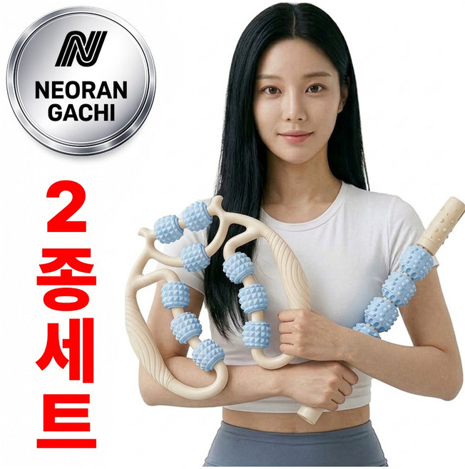 너란가치 종아리 알빼는 근막이완 마사지 롤러 2종, 블루, 1세트