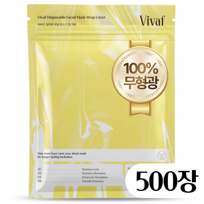 비바프 페이스 비닐 일회용 랩 마스크팩 얼굴팩 커버, 500개