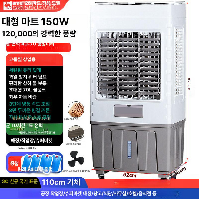 대형 냉풍기 상업용 가정용 소형 에어컨 팬 냉각기, 1.1m 상업 주방 작업장 70㎡, 기본 색상