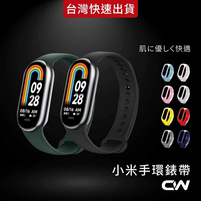 小米錶帶適用 智能手環腕帶, 1個, 8/9代 舒屏藍, 舒屏藍