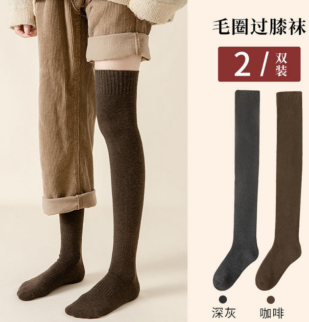 秋冬加厚保暖過膝襪 膝上襪