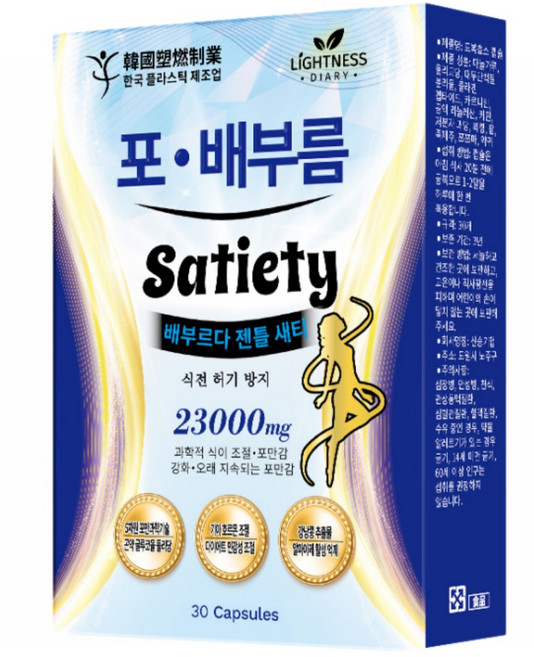 LIGHTNESS DIARY 飽足膠囊 30顆/盒 管控飽腹 白腎豆 分解酵素 抑制食慾膠囊 阻斷澱粉 促進新陳代謝 飽足 嘴饞, 1個, 30份