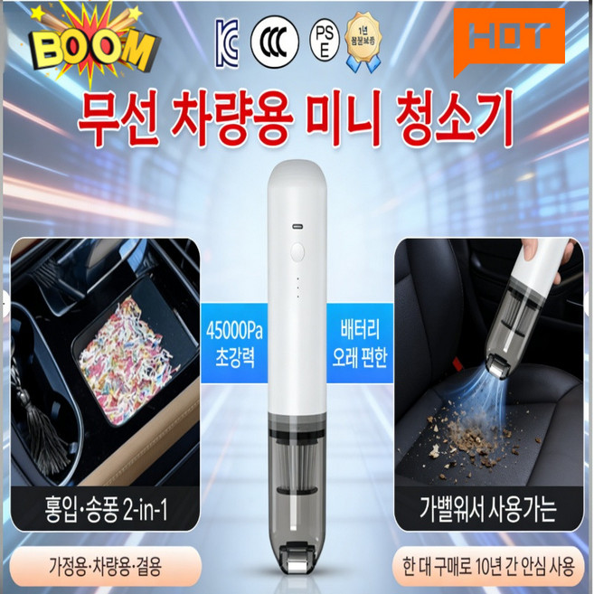 출고[흡입 및 송풍 가능]무선 차량용 미니 청소기 핸디 무선 청소기진공청소기 흡착력 99.9%, 화이트