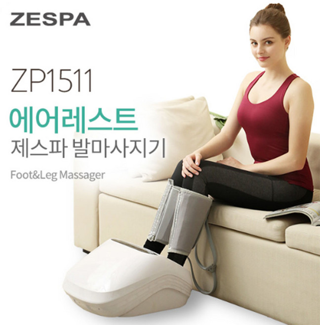 제스파 커프 종아리 겸용 발마사지기, ZP1511 (화이트)