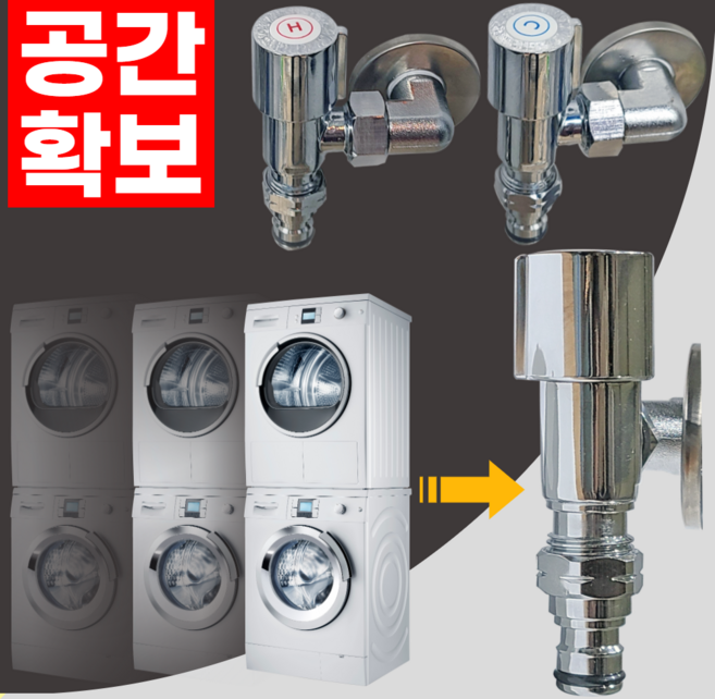 바스텔러 세탁기용 수도꼭지 베란다 슬림 납작 수전 세탁기 밸브 연결, 냉수 슬림꼭지+테프론테이프, 1개