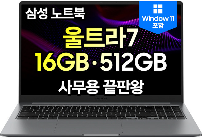 삼성노트북 갤럭시북5 가성비 사무용 대학생 인강용 광시야각 동영상 업무용 노트북추천, 그레이, 코어Ultra7, 512GB, 16GB, WIN11 Home, NT750XHW-A71A