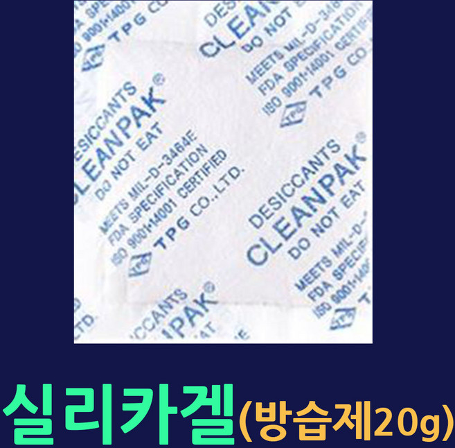 실리카겔 부직포20g X 50개 실리카겔 재사용가능 습기제거제 식품 옷장 신발 전자기기등 뽀송한관리 방습제 제습제 탈취제 습기예방 곰팡이예방 옷장탈취제 신발장탈취제 냄새제거, 1.실리카겔 부직포20g X 50개