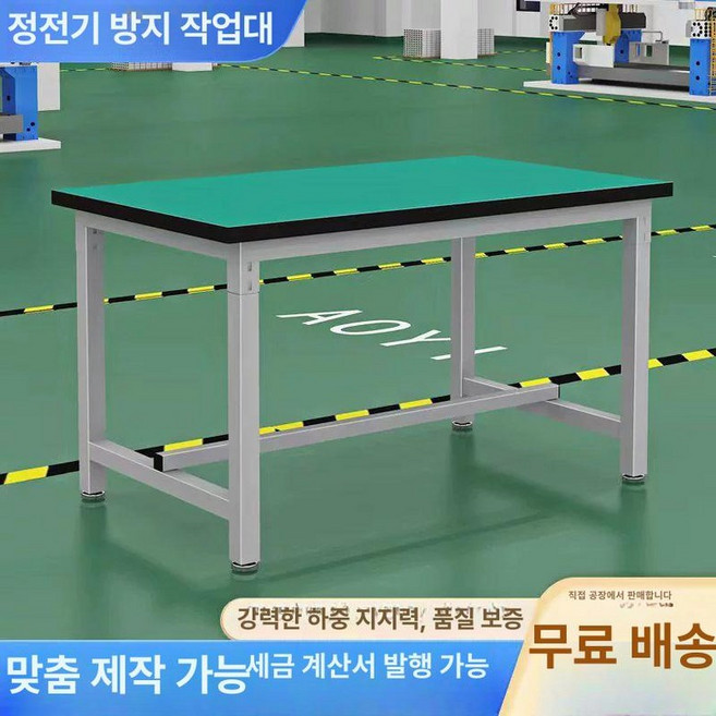 정전기 방지 테이블 알루미늄 프로파일 작업대 클린룸 검사 포장대 택배 조립, 1개, 기본 색상