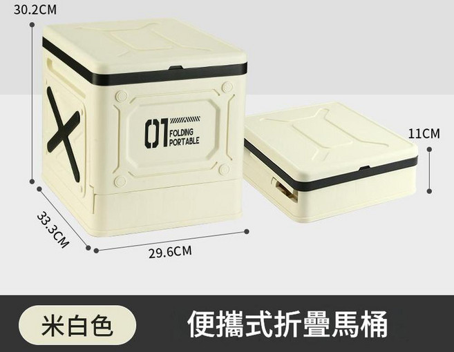 01XF 便攜式折疊馬桶, 新款首發；摺疊馬桶奶油色