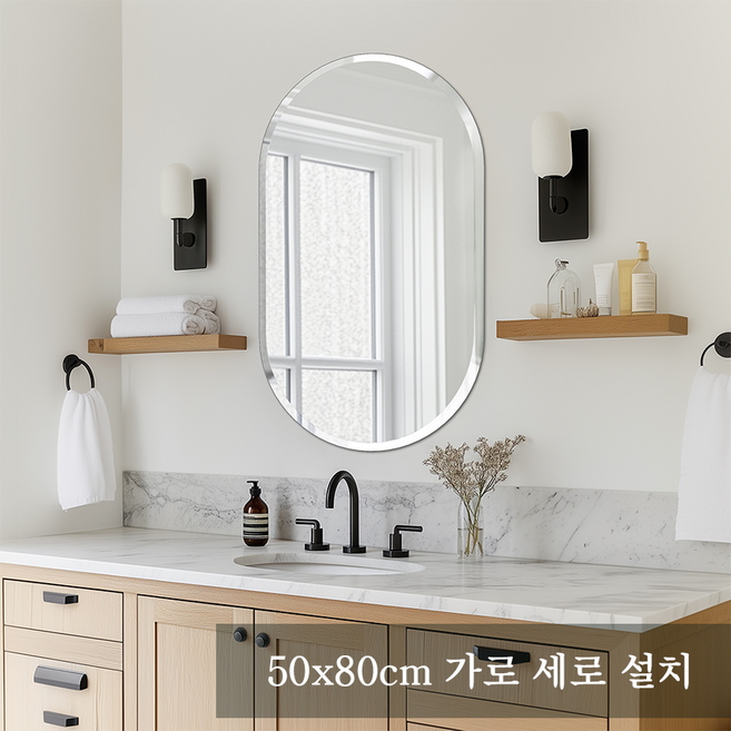 ARTLOGE 타원형 빗변 벽거울 심플 라운드 모서리 노프레임 유리거울 벽걸이 거울 실버, 타원형2-500x800mm (XB169-83)