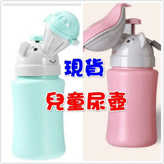 兒童便攜式尿壺 車用防漏小便器 女寶粉色款 圓潤瓶口設計, 現貨女寶粉色