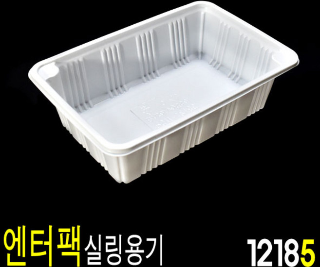 엔터팩 실링 포장용기 PSW-12185, 1500개입, 1개