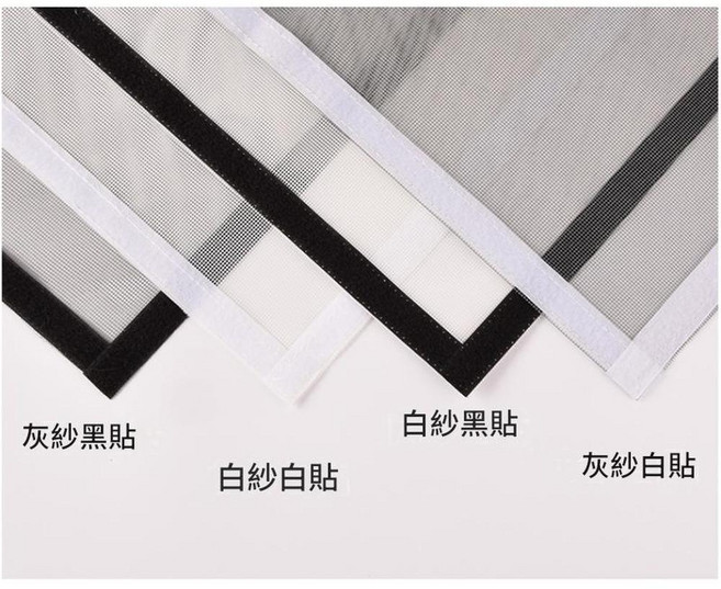 夏季防蚊蟲自粘式紗窗網 簡易家用窗戶網紗, 白紗黑貼