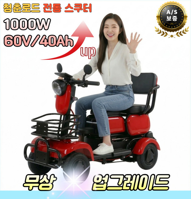 청춘로드 사륜 전동 스쿠터 중장년 안전한 4륜 전기차 오토바이 부모님 효도 선물, 베이지, CCR 48V - I30A