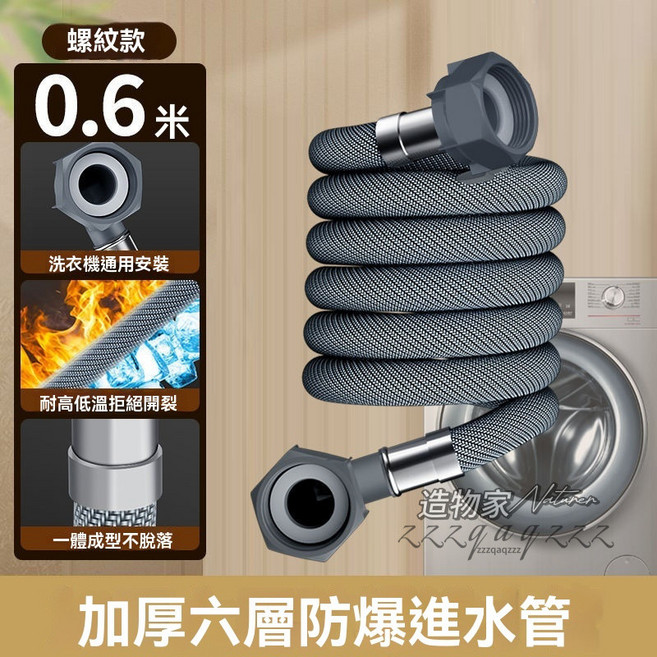洗衣機進水管 通用型接頭 2.5米長, 1個, 螺紋款-通用接頭,3.0米-升級加厚款-防爆防漏
