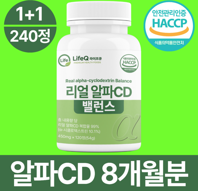 4위 - 라이프큐 알파cd 분말 100% 정품, 2개, 120정