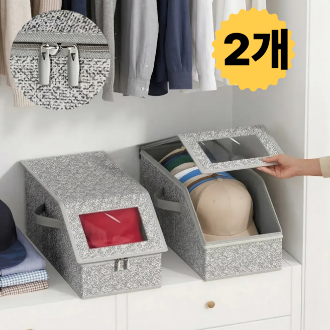 플로딧 모자수납함 다용도 옷장 정리함, 그레이, 2개