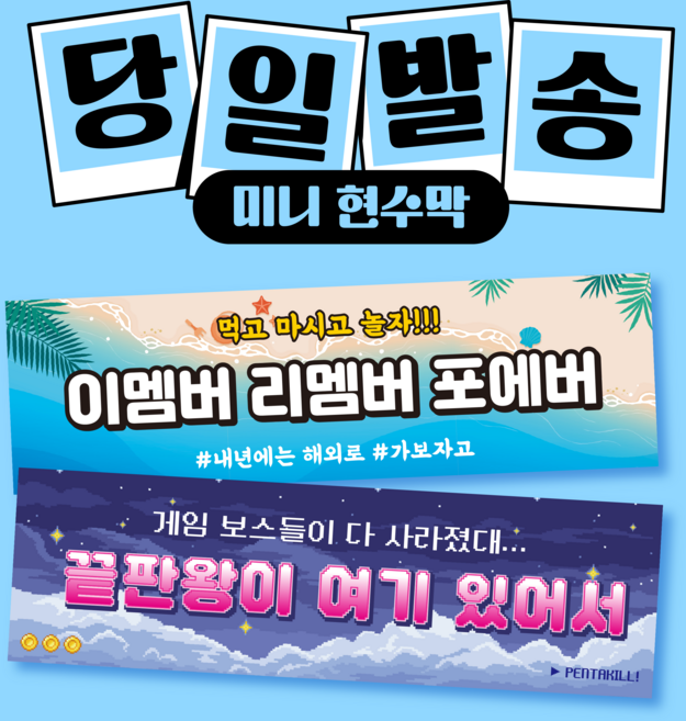 코바디자인 미니현수막 자유문구 맞춤제작 주문제작 응원 홍보 생일 축하 승진 퇴사 전역 졸업 결혼, 문구수정, 기본재단