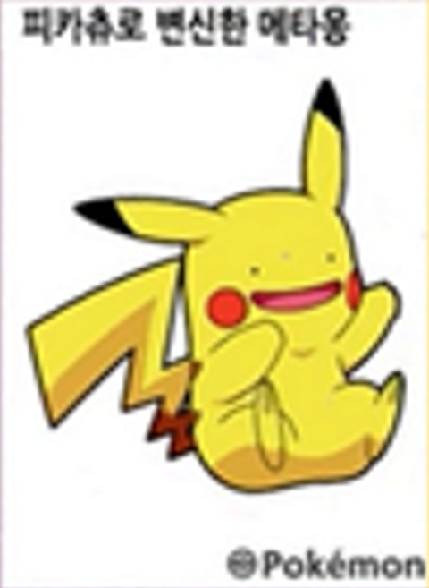 포켓몬스터 포켓몬빵 띠부씰 전종 시즌4 택 1, 1개, 4- 피카츄로 변신한 메타몽 4