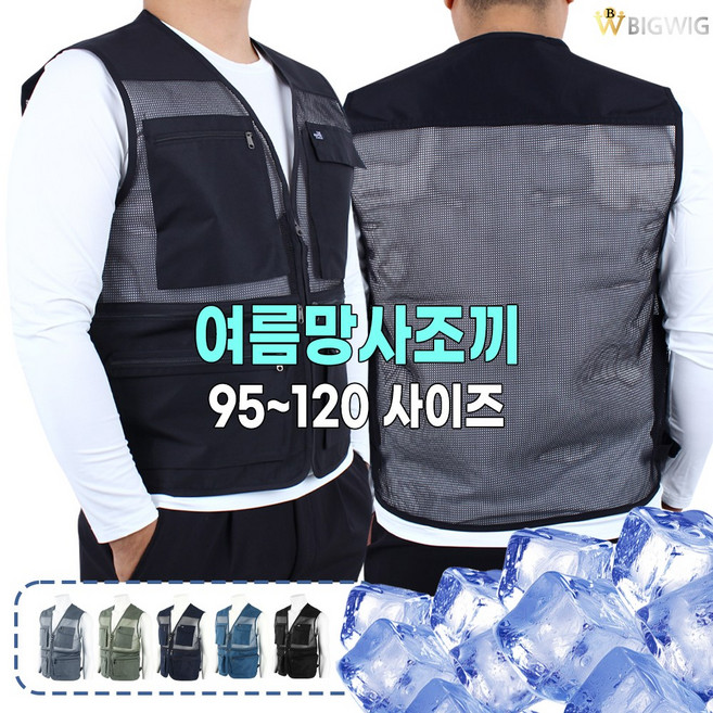 더빅보스 여름용 NB 다용도 멀티 망사 조끼 작업복 근무복
