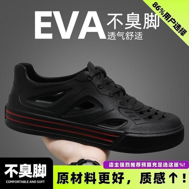 男款EVA涼鞋 透氣防臭 踩屎感洞洞鞋