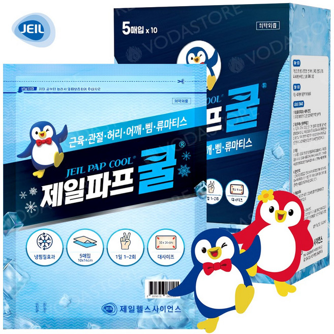 코스트코 신신제약 신신파스 핫 쿨 일체형 제일파프 분리형파스 세트, 제일파프 쿨 50매