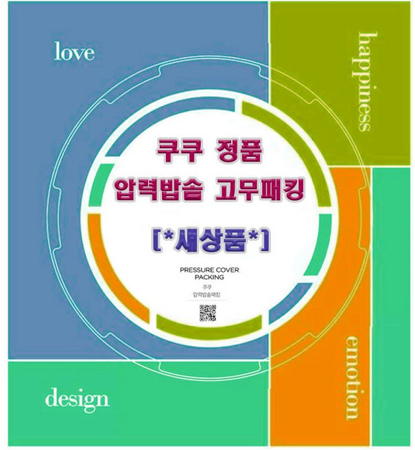 쿠쿠 고무패킹 CRP-HWF1060FS 압력패킹, 1개, CRP-HWF1060FS 압력패킹 단품