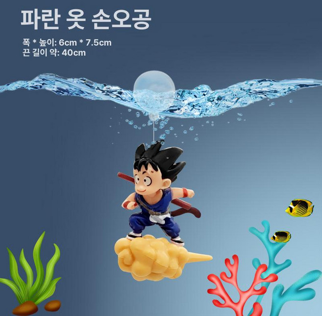 어항 장식품 인테리어 플로팅 피규어, 블루 손오공, 1개