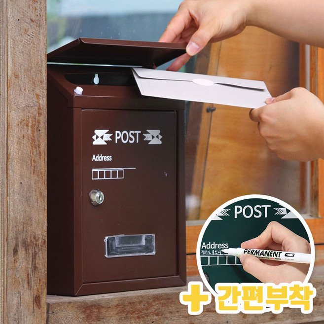 [프라임 윈도우 우편함 세트] 포스트박스 사서함 수취함 (아파트 주택 전원주택 우체통), 레드 와인