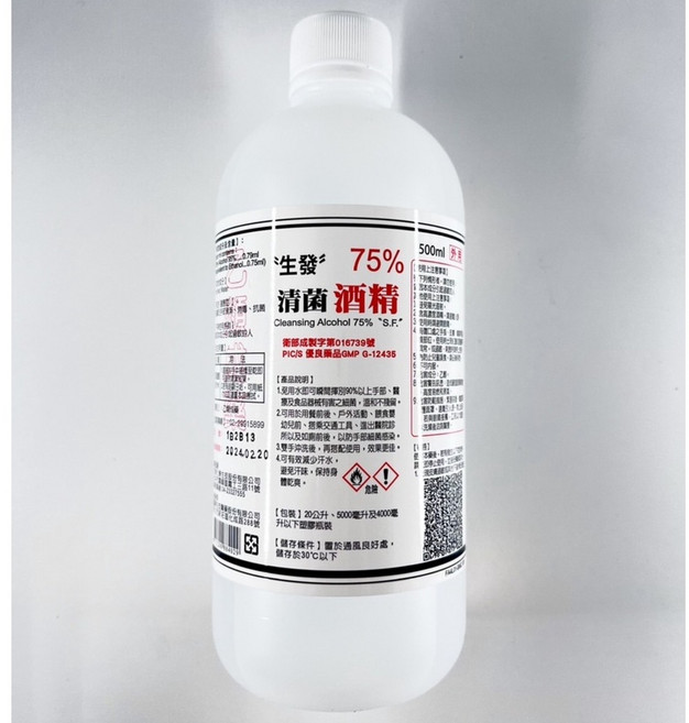 生發 清菌酒精 75% 500ml 無香味 乙類成藥 清潔消毒用, 1個