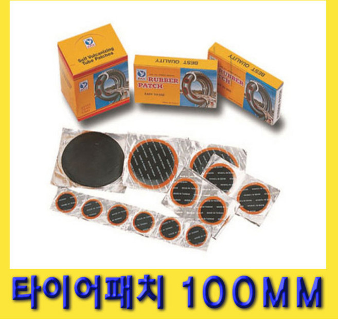 한경공구 타이어 쥬브 빵꾸 펑크 수리 패치 100MM, 1개